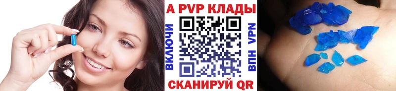 Купить  Южно-Сахалинск  Alfa_PVP Соль 