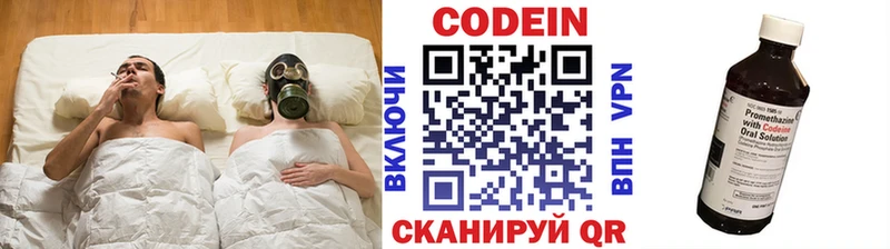 Купить закладки  Южно-Сахалинск  Кодеиновый сироп Lean Purple Drank 