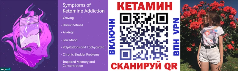 Купить  Южно-Сахалинск  Кетамин ketamine 