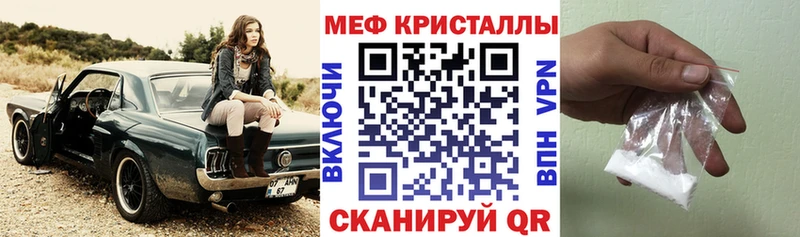 Купить закладки Южно-Сахалинск Мефедрон кристаллы