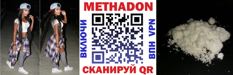 МЕТАДОН белоснежный  Купить где  Южно-Сахалинск 