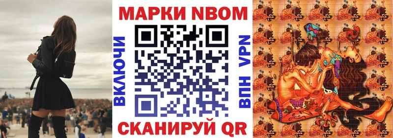 Купить закладки  Южно-Сахалинск  Марки NBOMe 1,5мг 